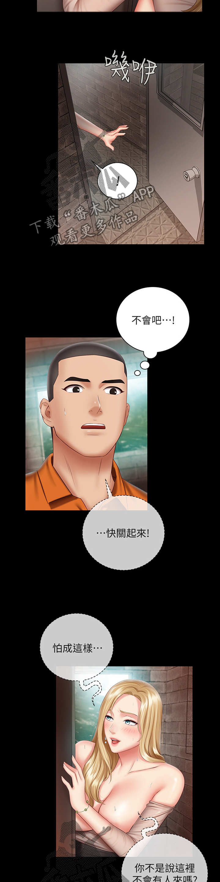 第117章：想啥来啥11