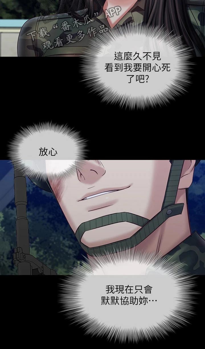 第199章：访谈14