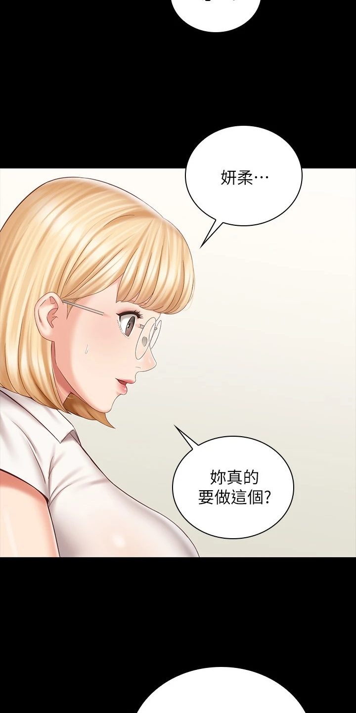 第169章：制造危机26