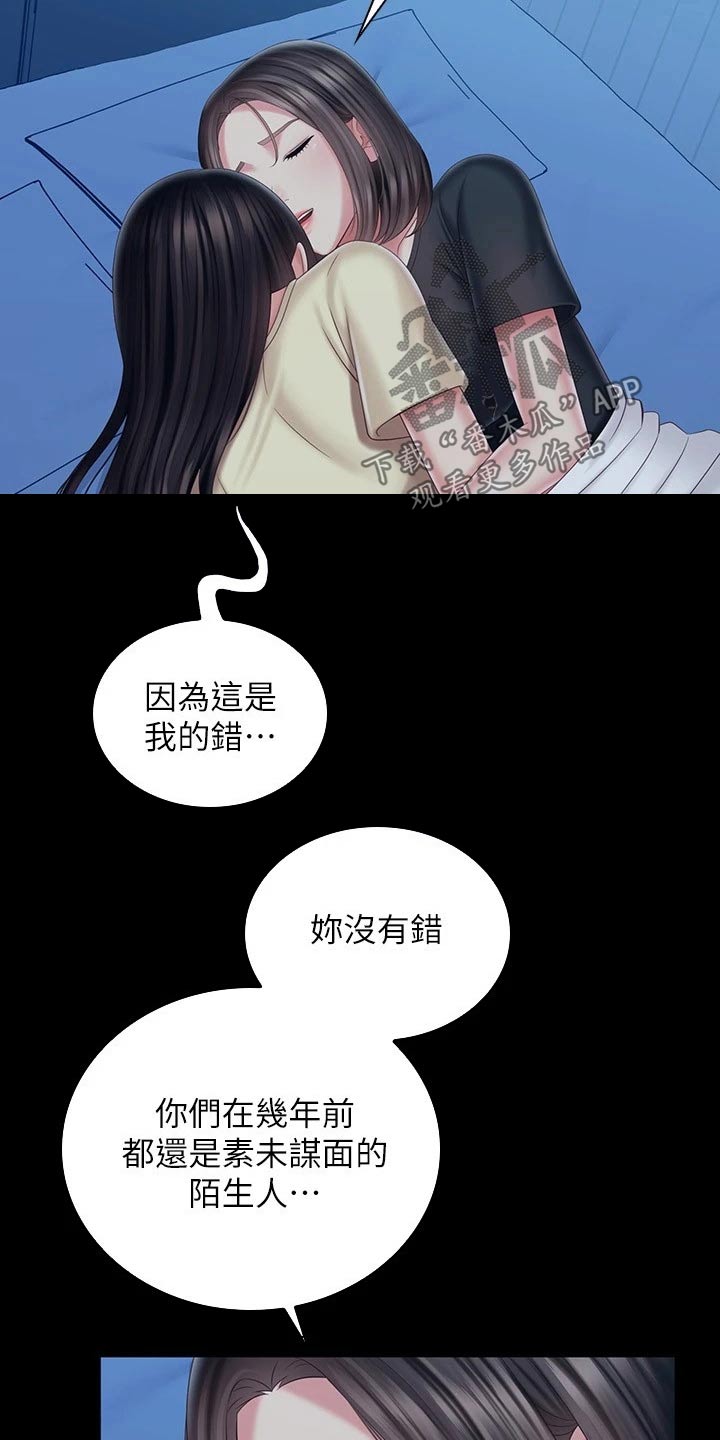 第207章：喜欢的人16