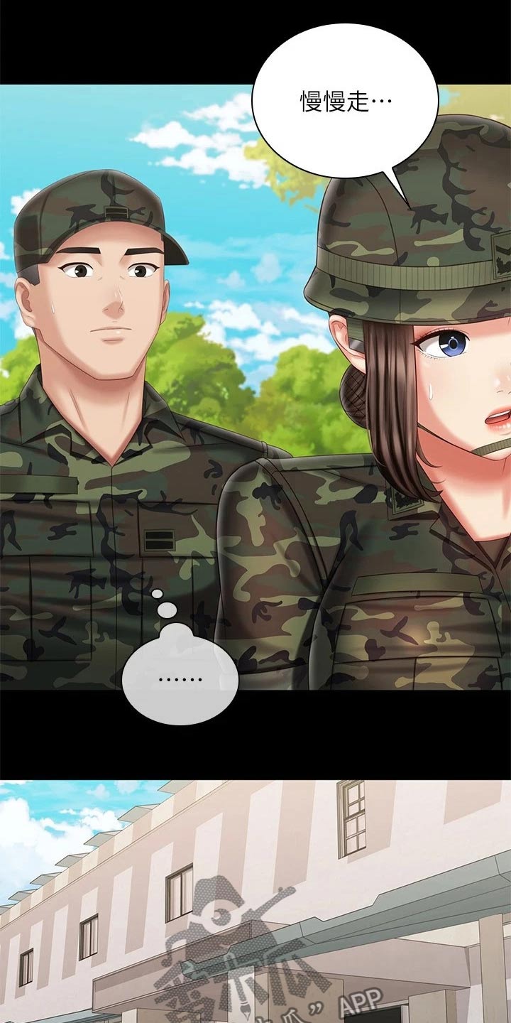 第204章：不舒服10