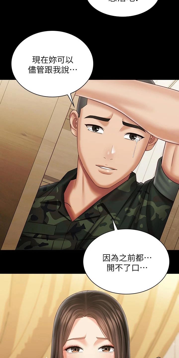 第205章：哥哥28