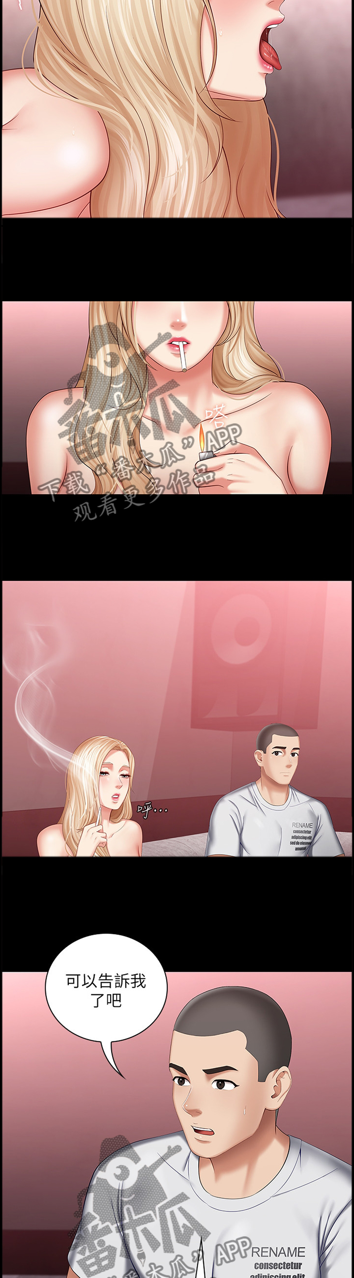 第70章：理由2