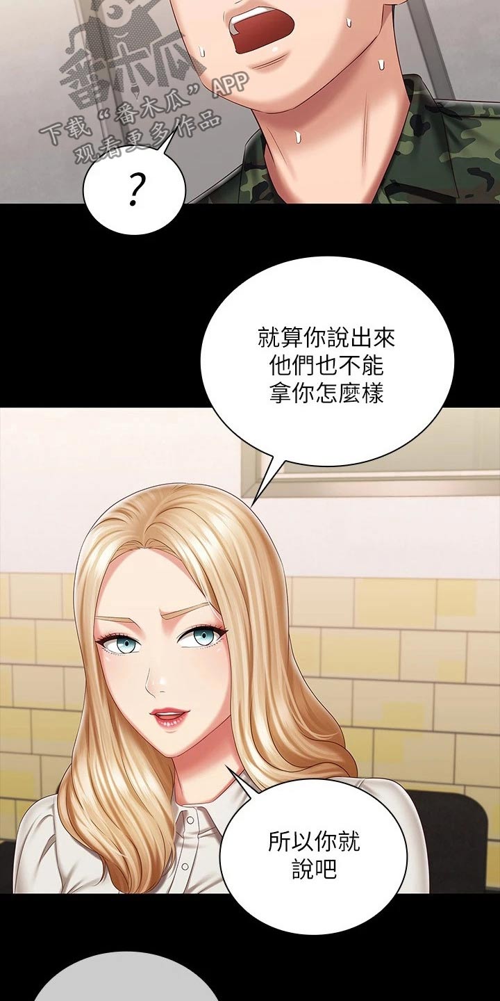 第184章：录音7