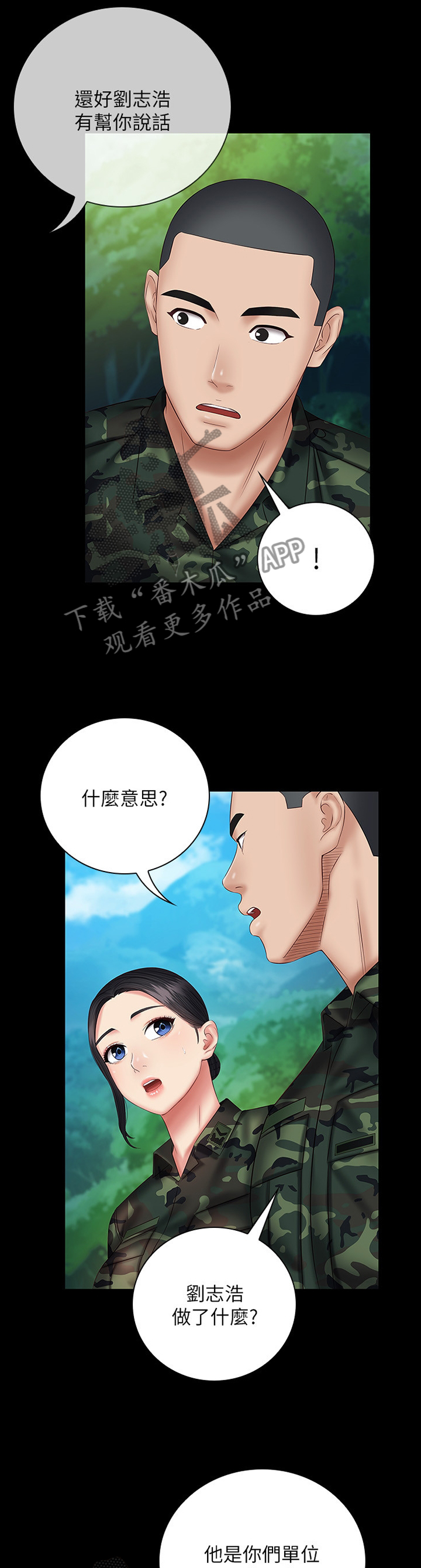 第111章：这次我帮你1