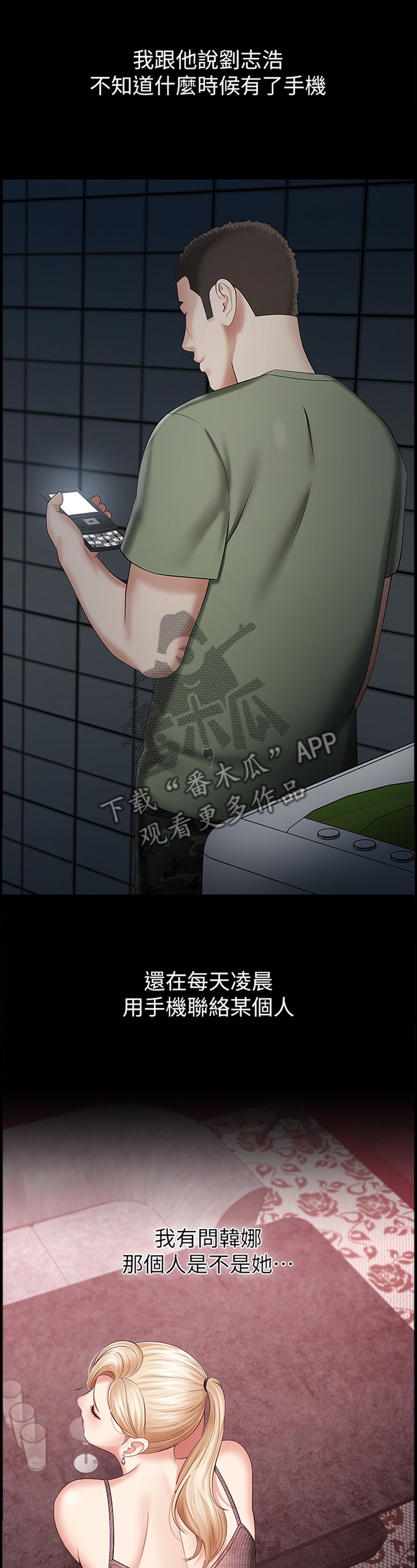 第65章：已确认情报5