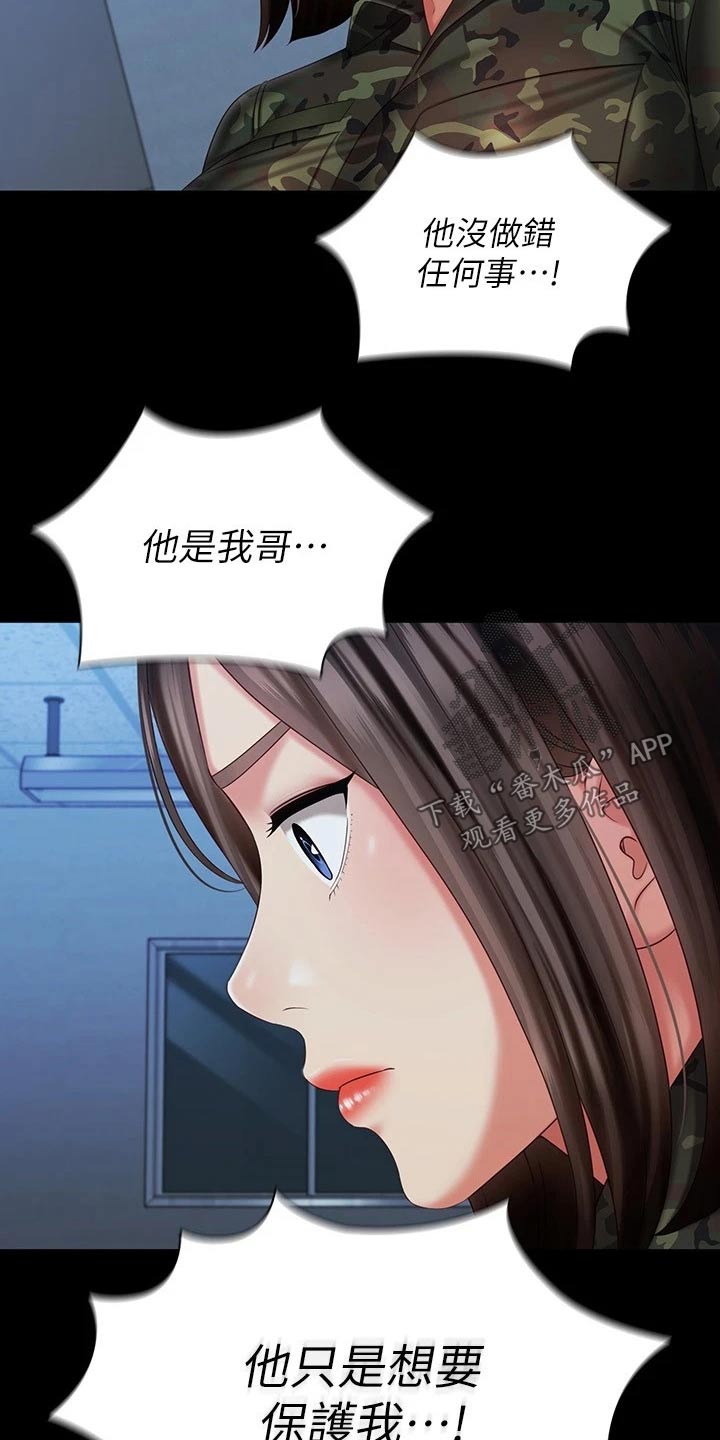 第219章：带走23