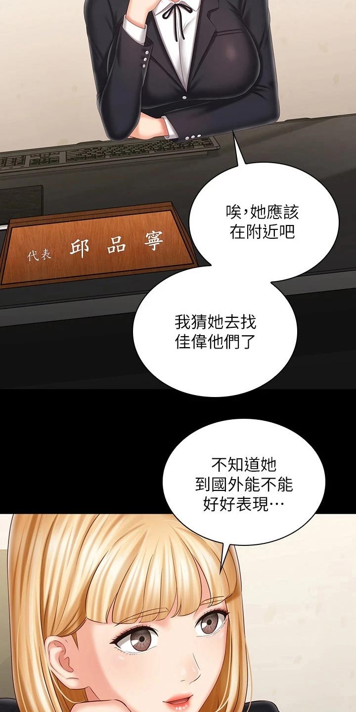 第222章：车站20