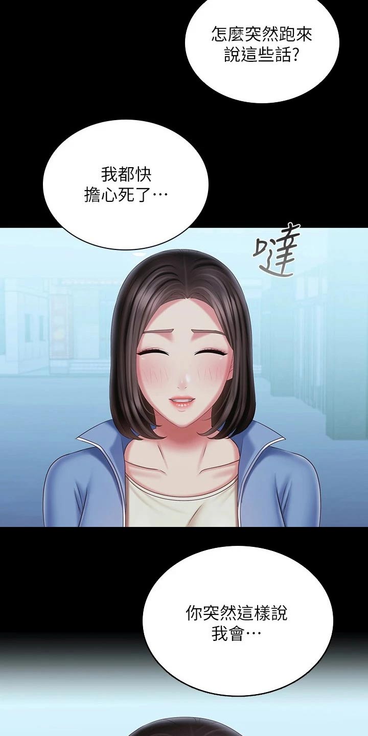 第222章：车站7
