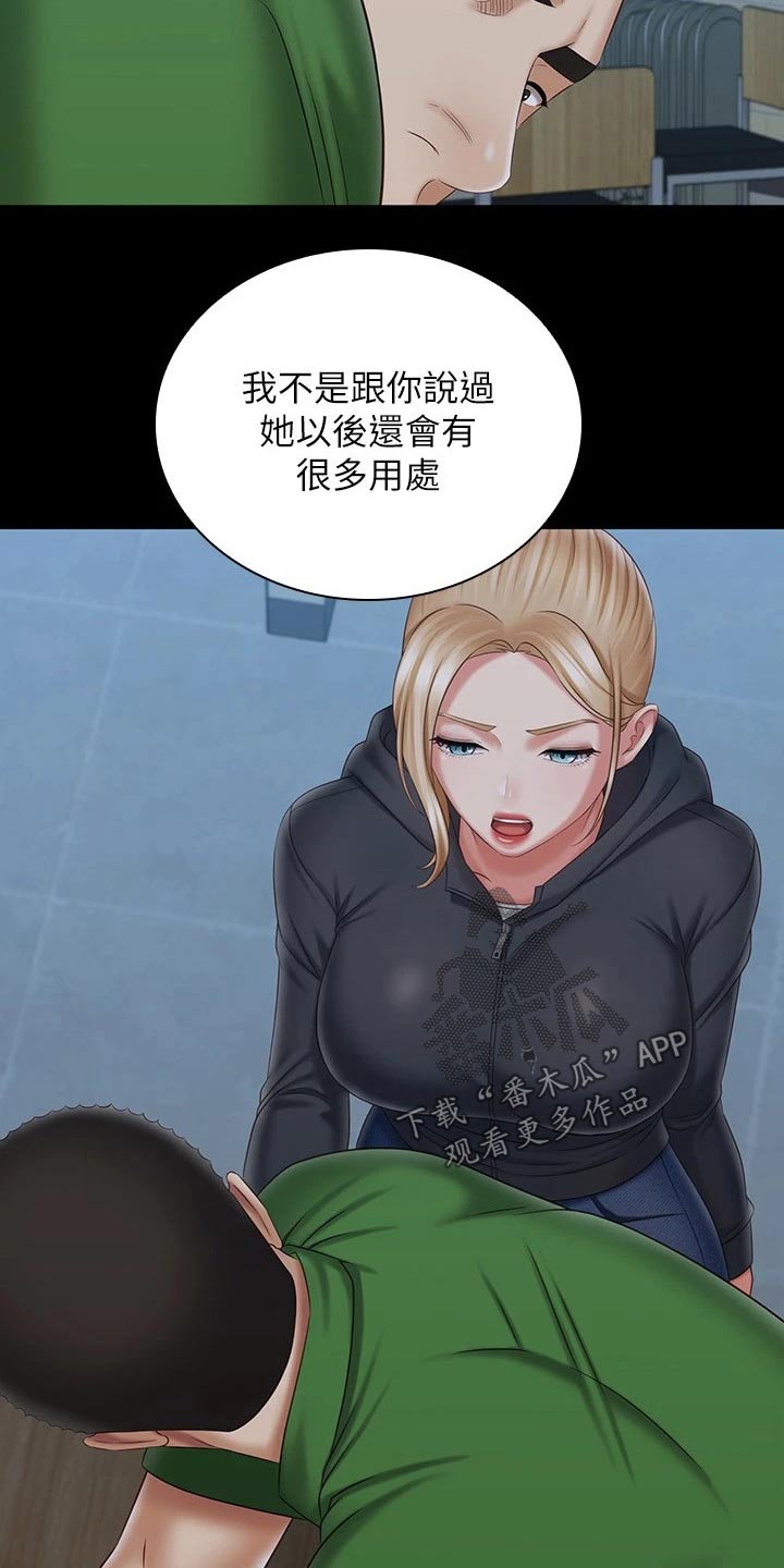 第214章：寻找位置7
