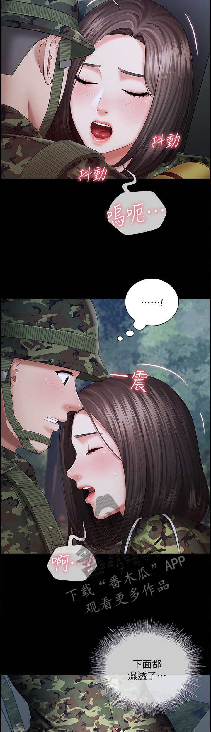 第57章：无法停下5