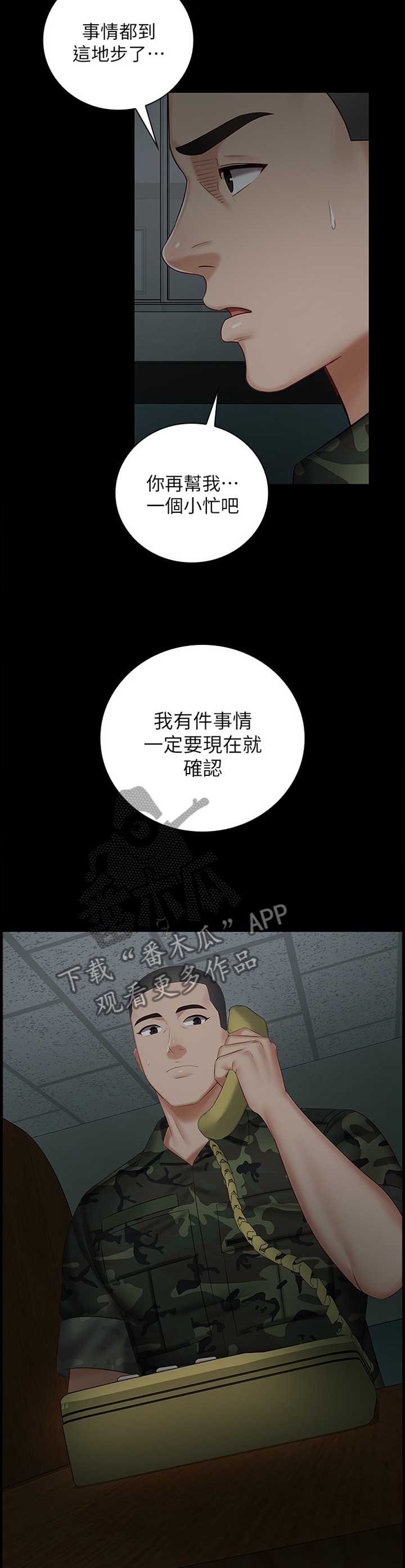 第97章：联系4