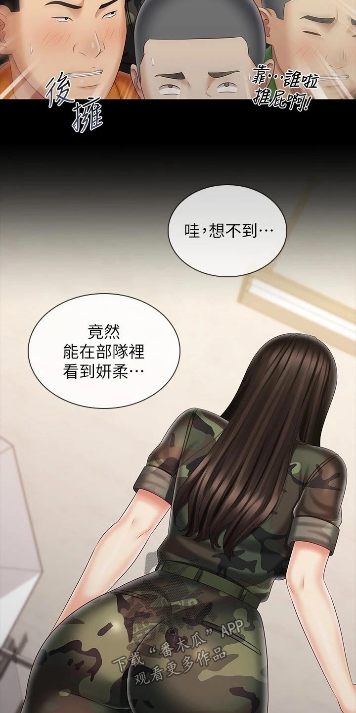 第191章：你没事吧21