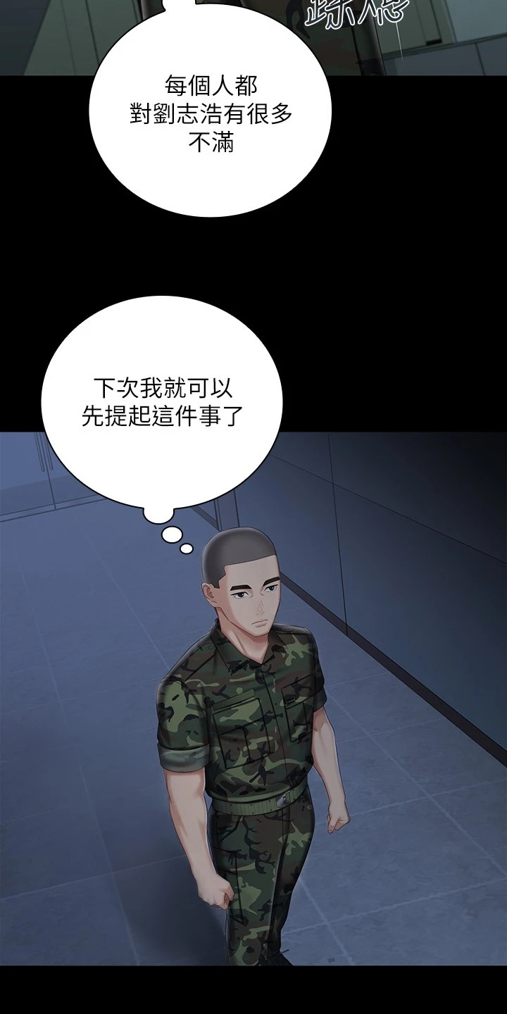 第161章：跟我来9