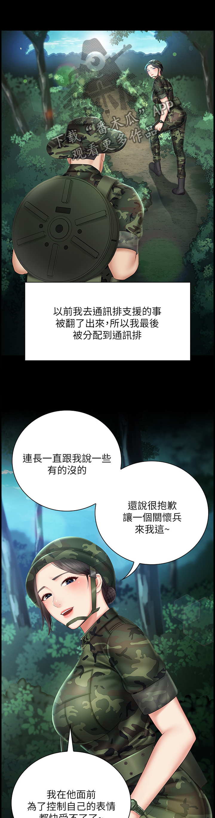 第103章：意外8