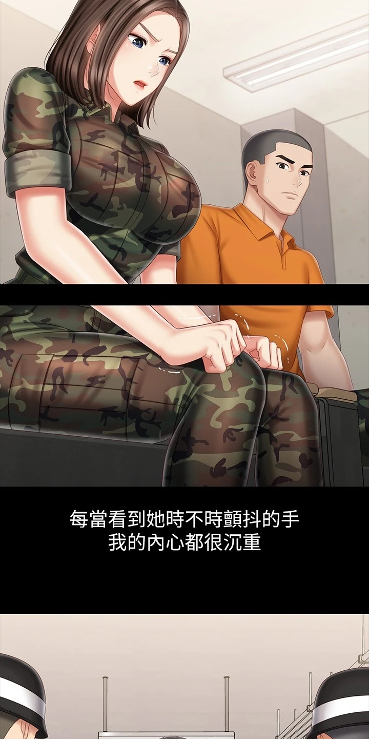 第174章：连长被逮捕10