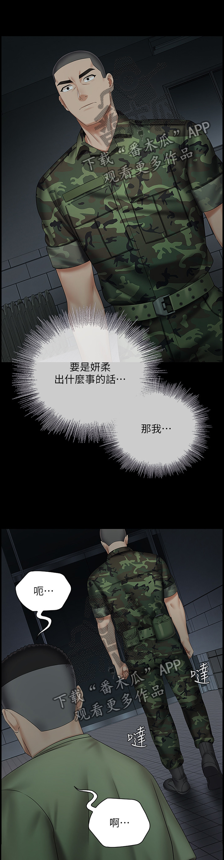 第95章：袭击4