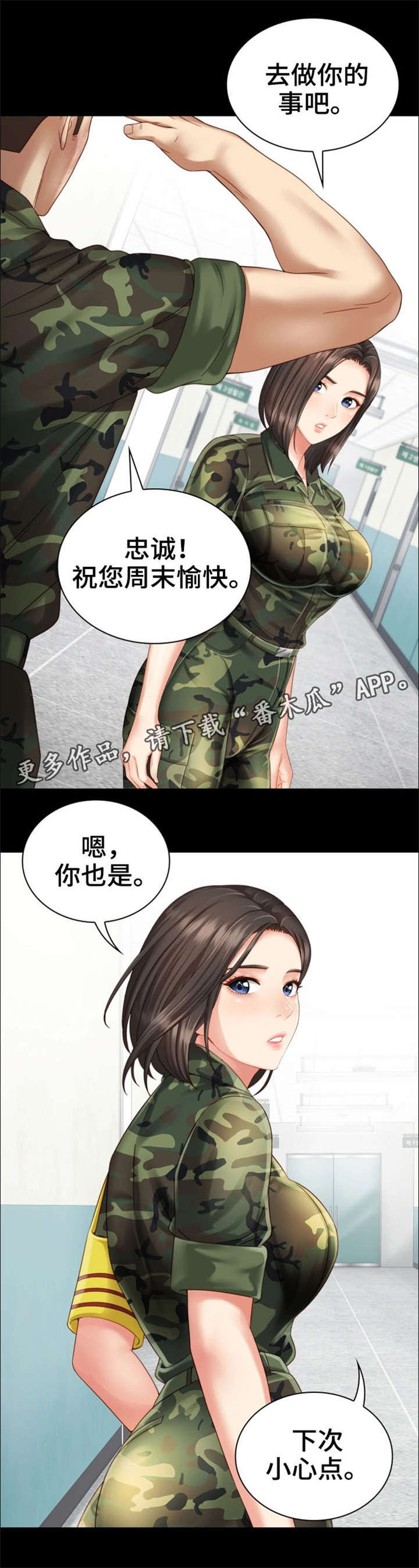 第8章：走着瞧3