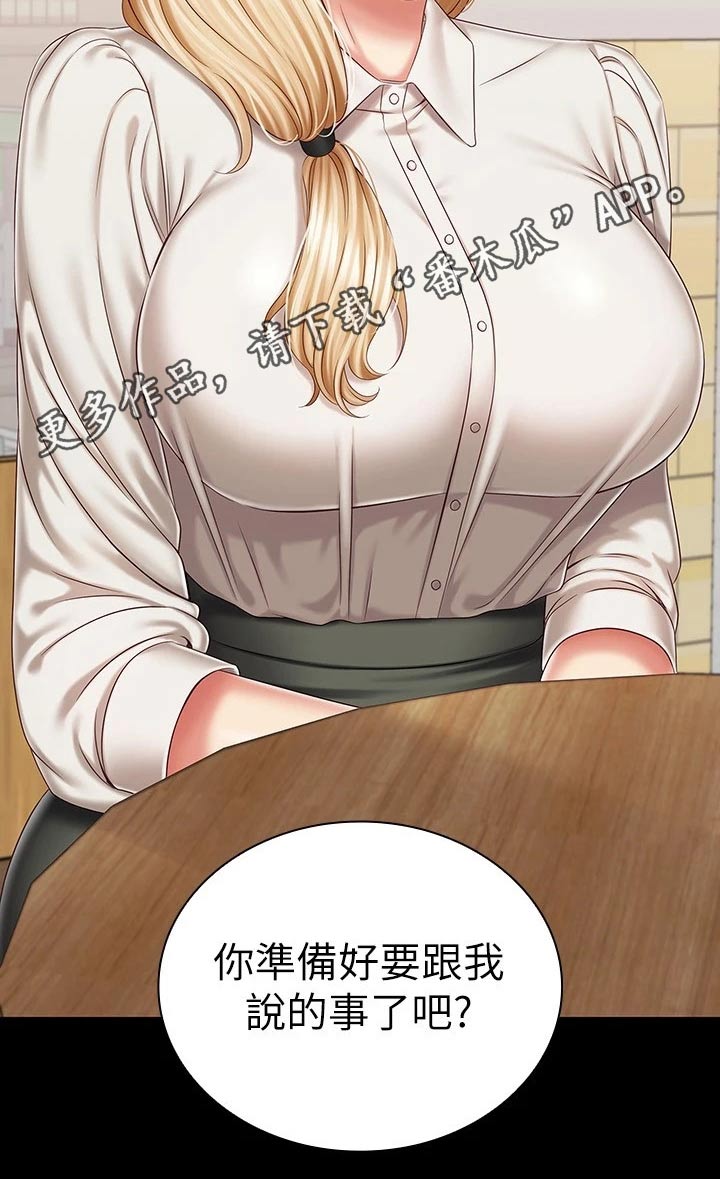 第181章：有人找你23