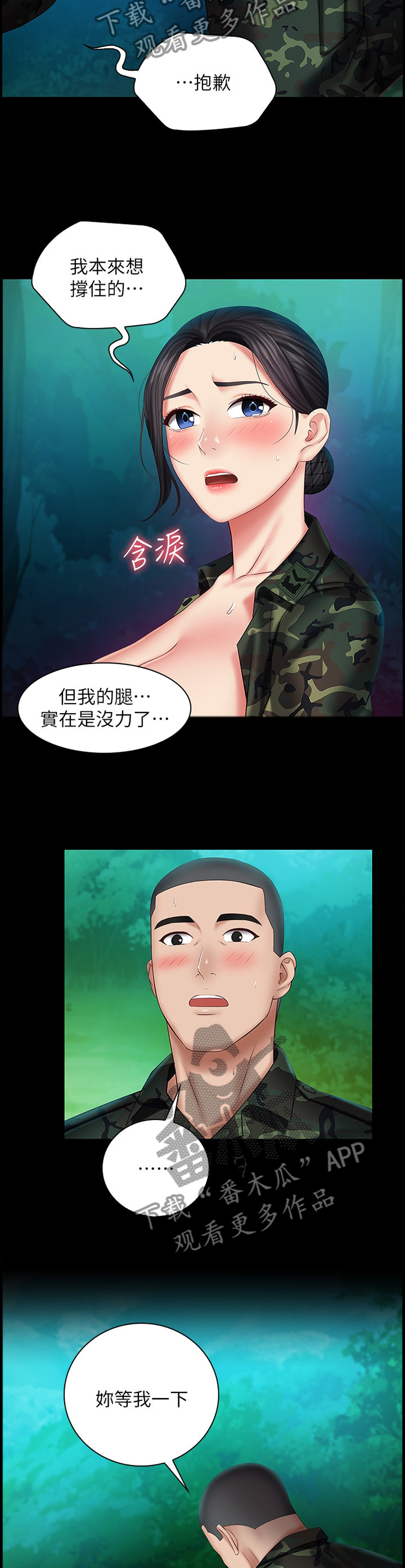第106章：公主抱6