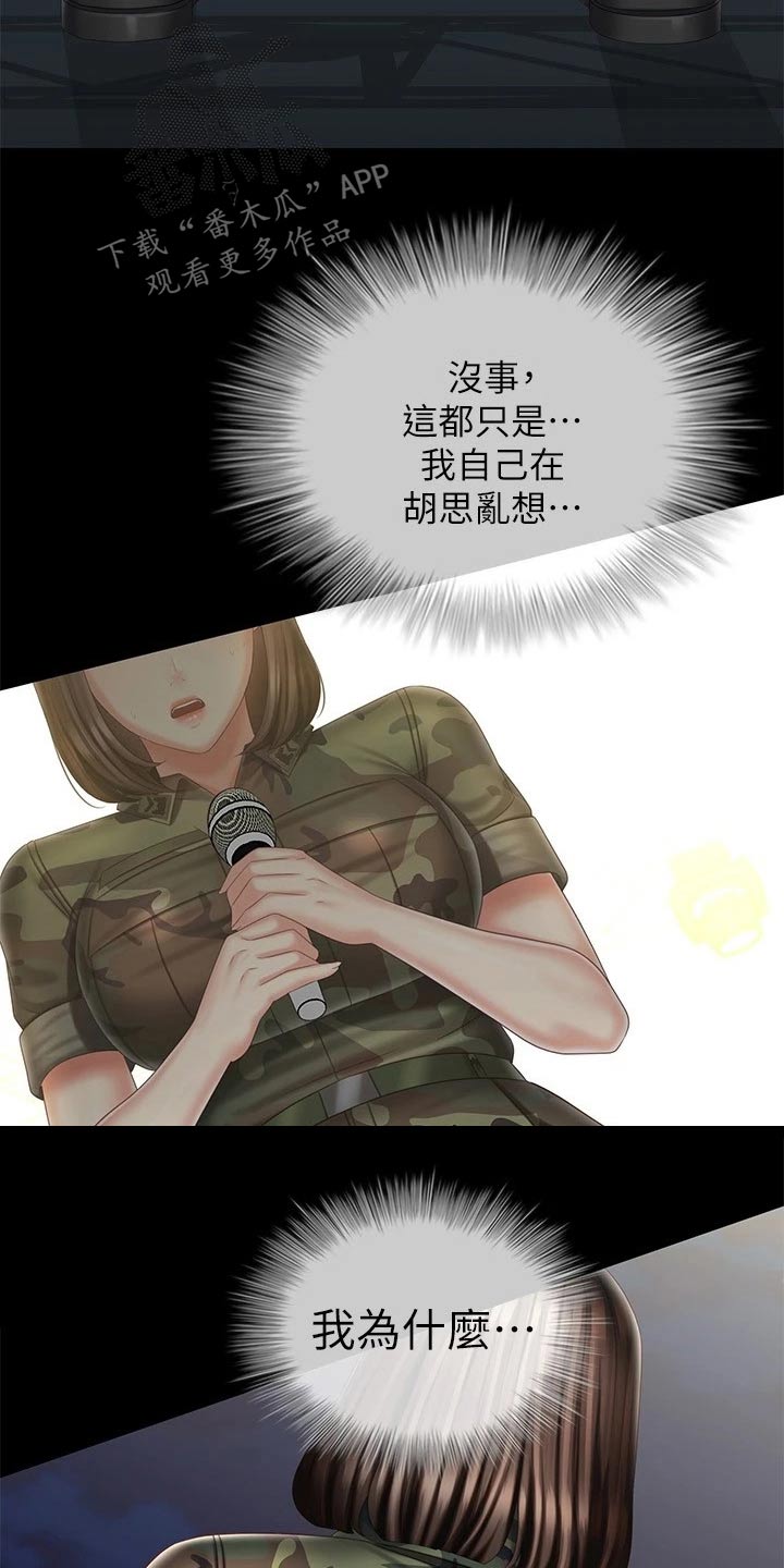 第210章：欢呼8