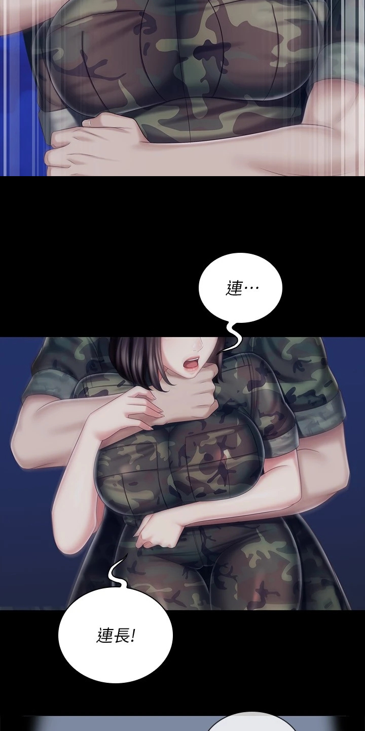 第172章：叫你住手12