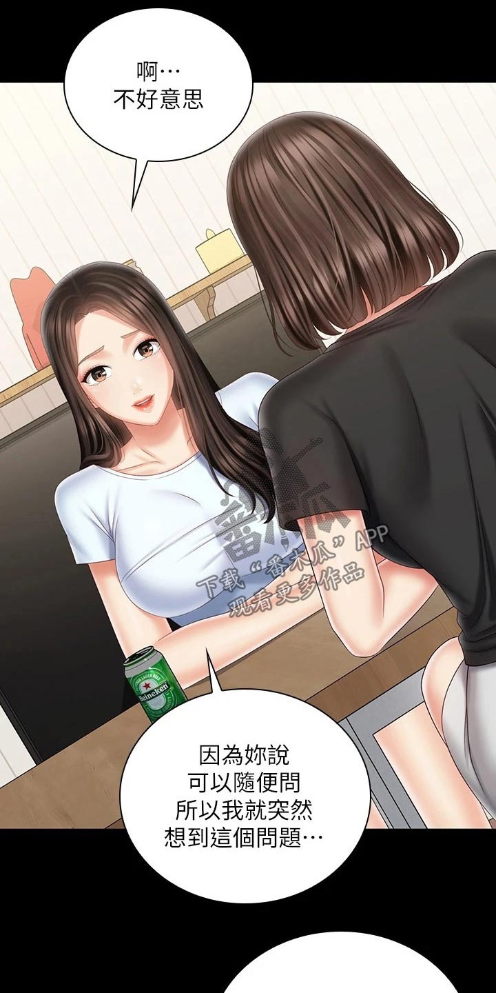 第201章：问题10