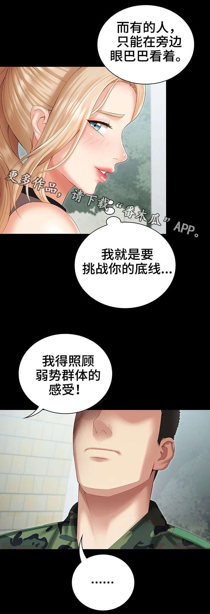 第21章：好好玩8