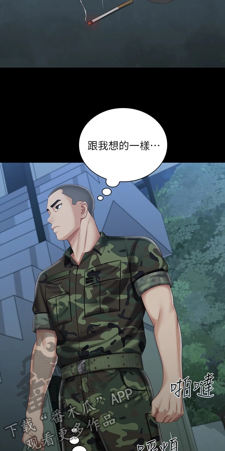 第161章：跟我来8