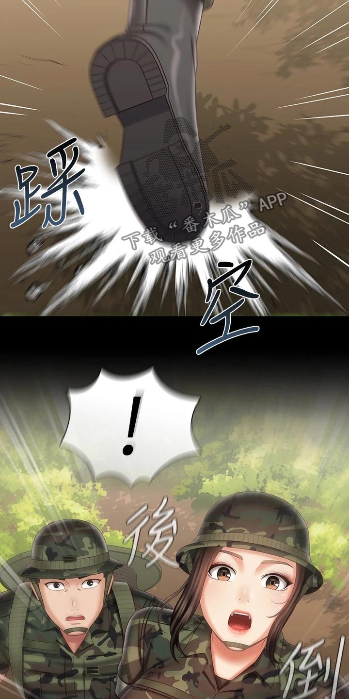 第193章：滑倒14