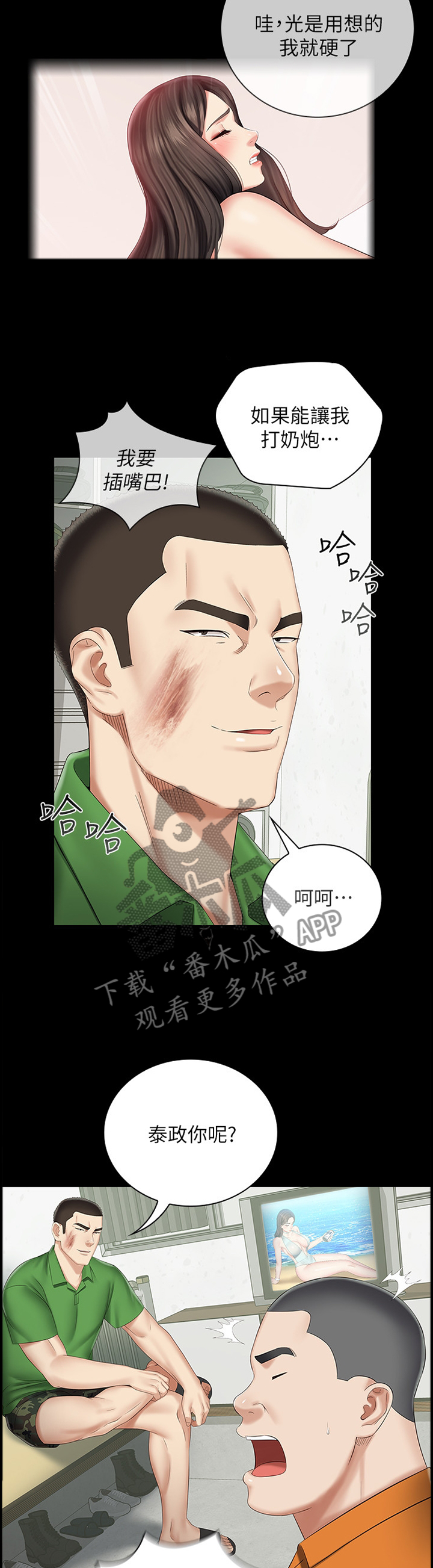 第100章：醒脑3