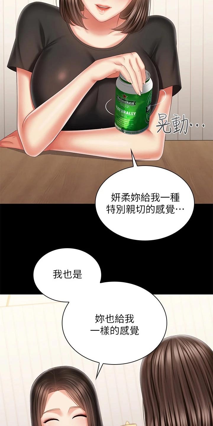 第201章：问题2