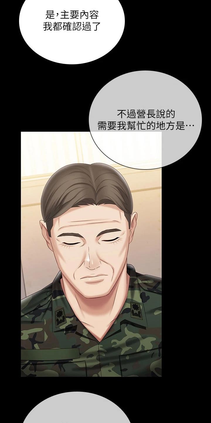 第186章：请你帮忙15