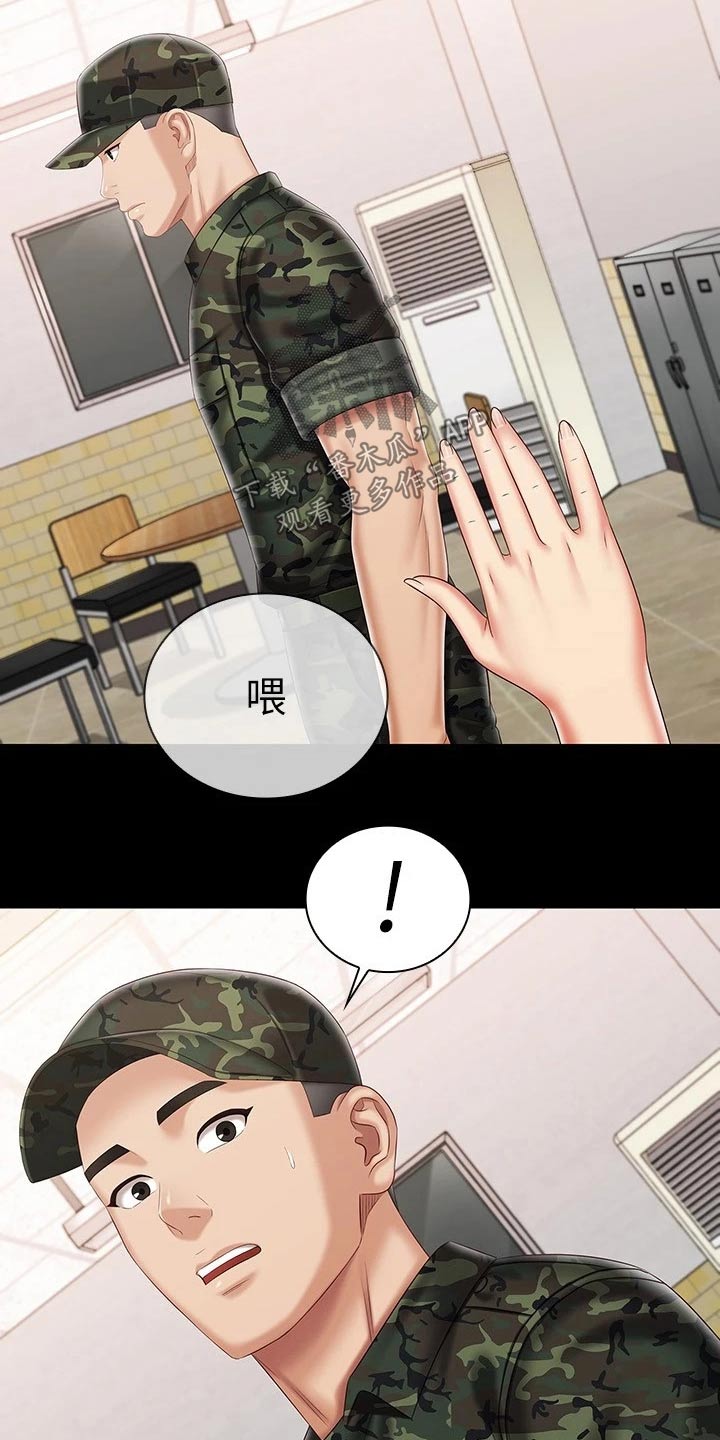 第181章：有人找你20