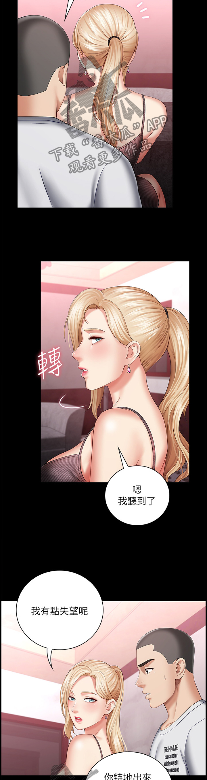 第65章：已确认情报7