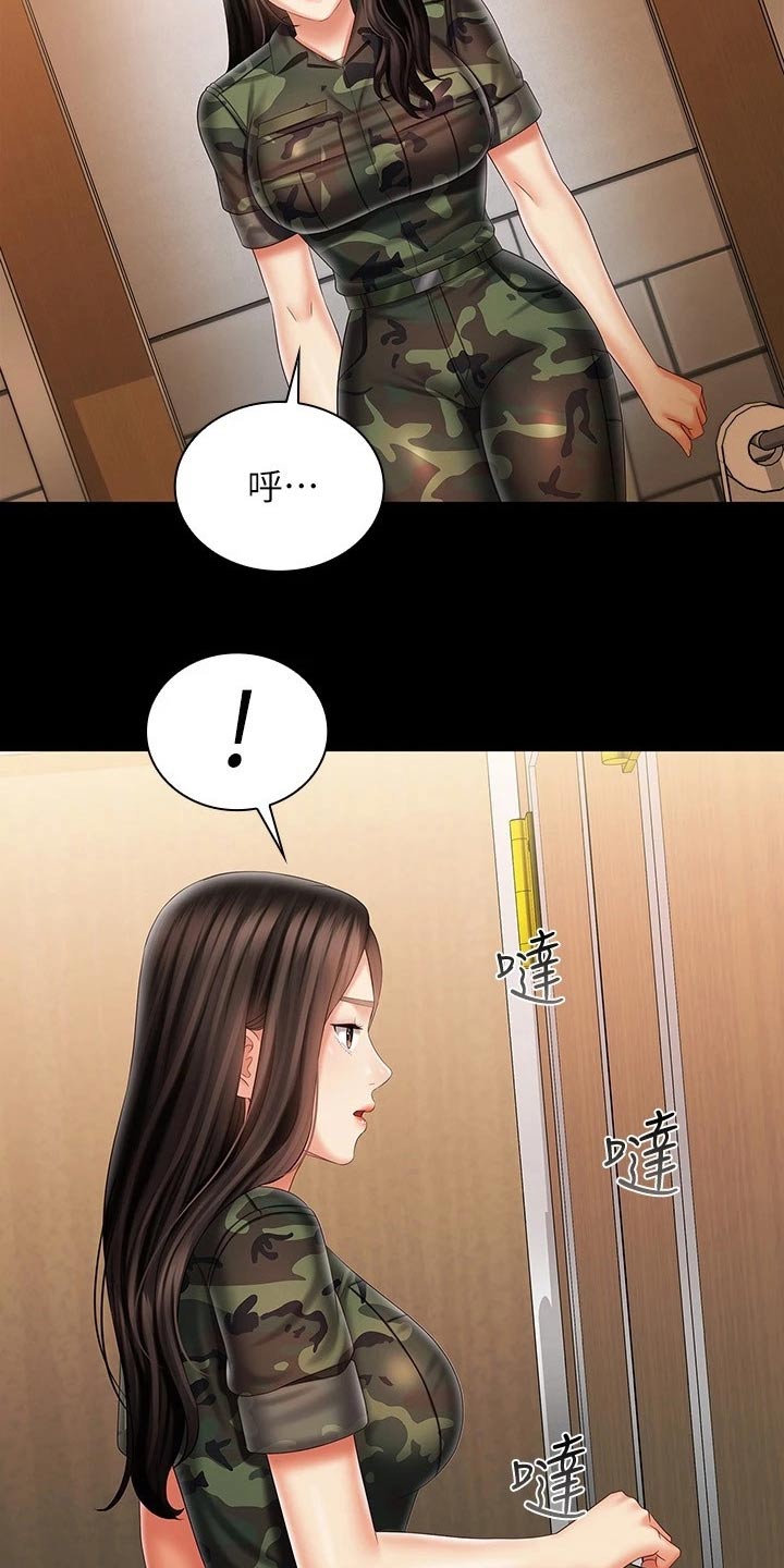 第195章：偷听2
