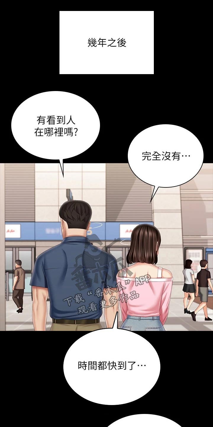 第222章：车站13
