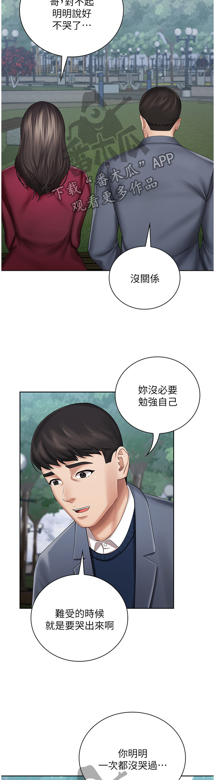 第72章：哥哥的承诺2