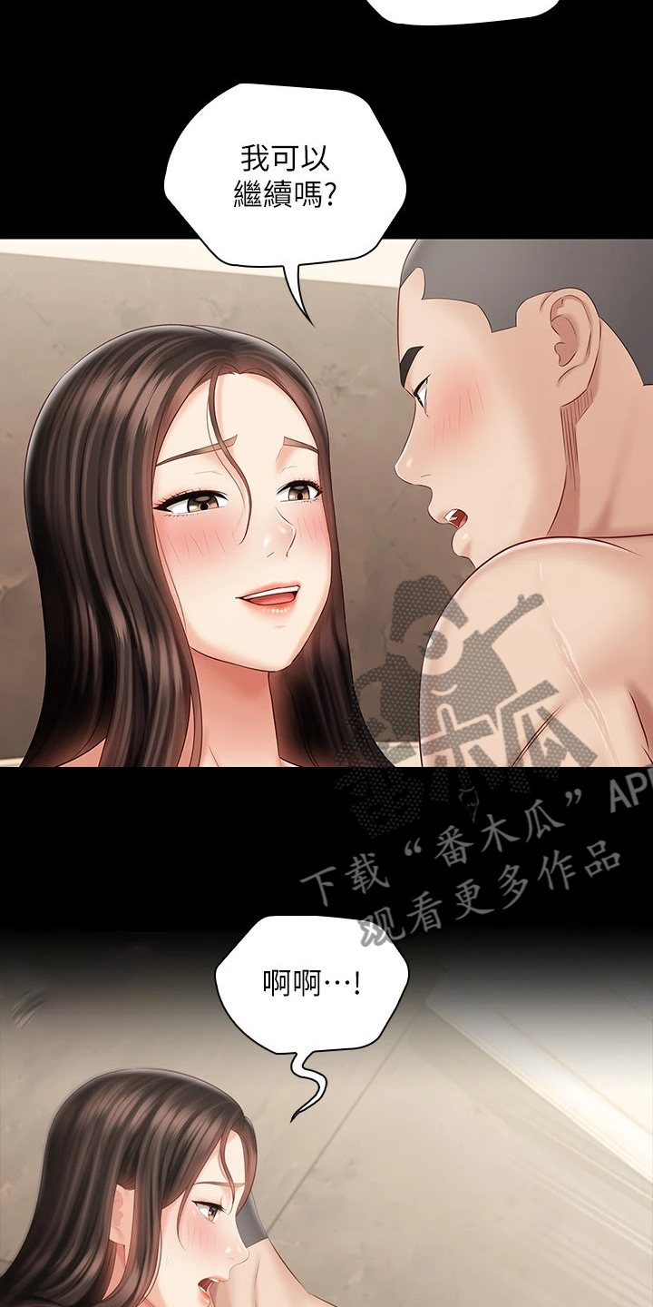 第155章：眼中只有你10