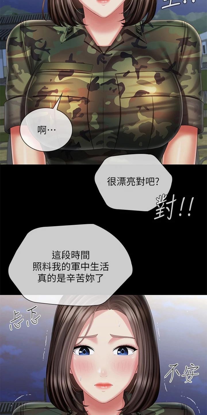 第210章：欢呼1