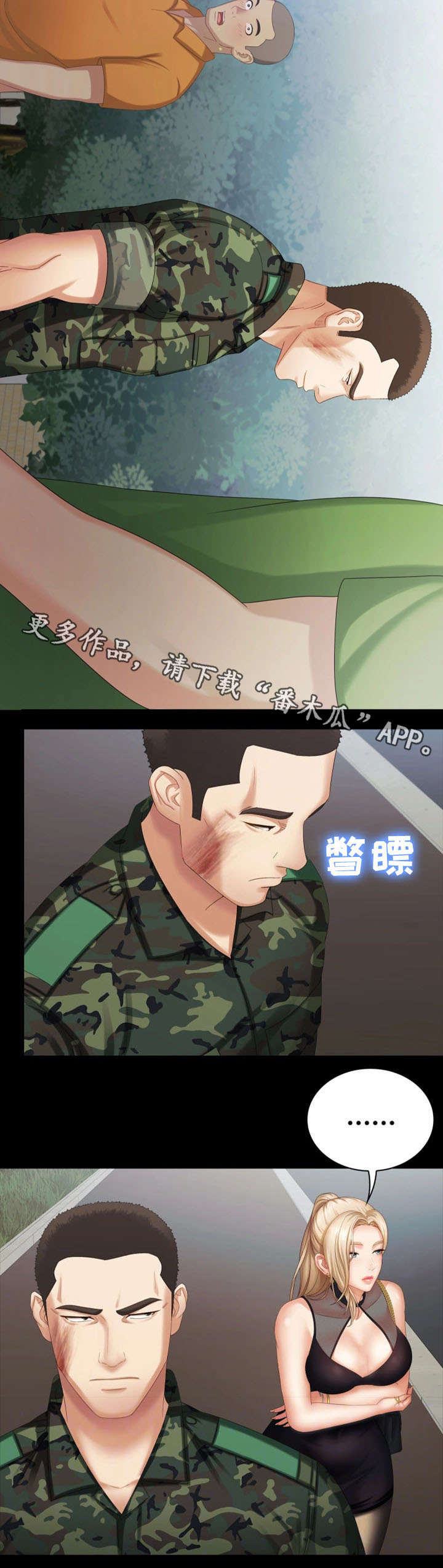 第22章：营业时间6