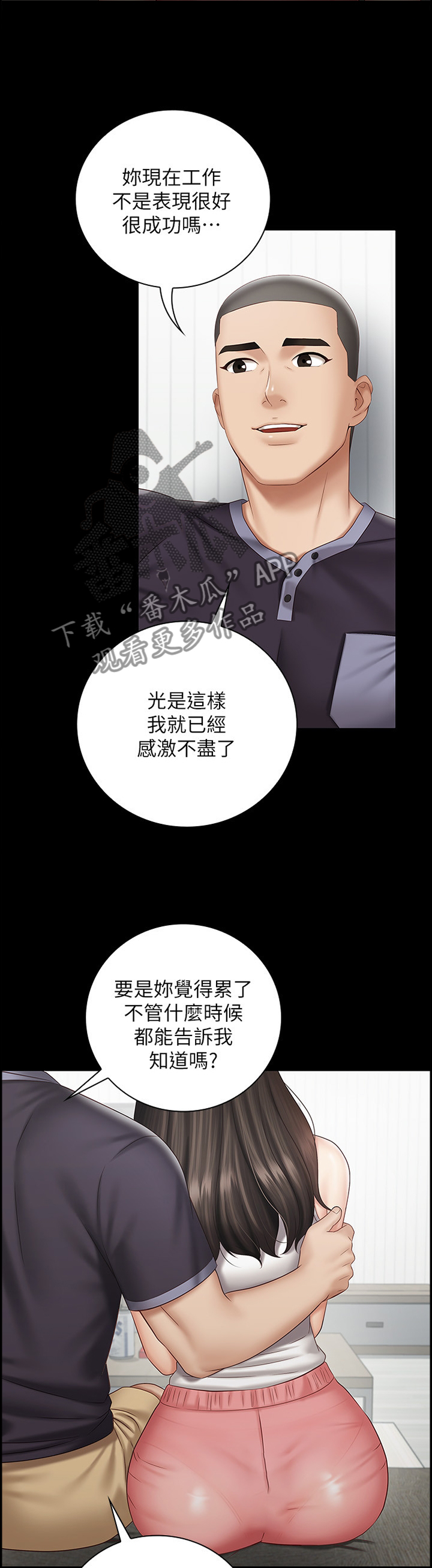 第128章：安慰7