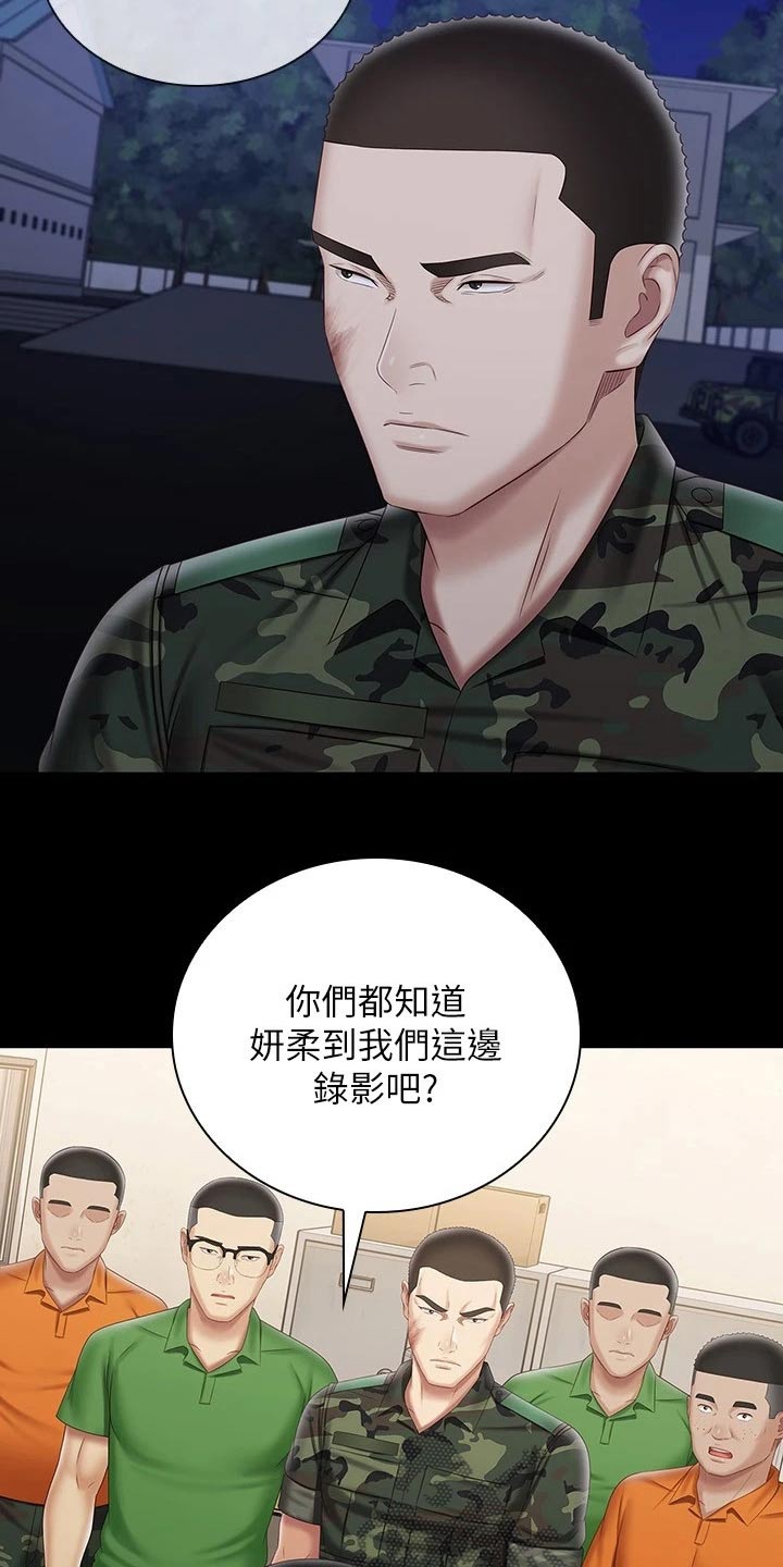 第193章：滑倒4