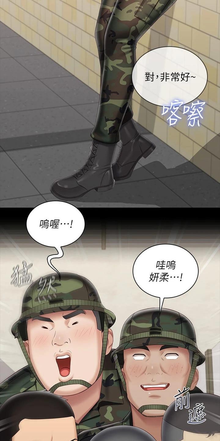 第191章：你没事吧20