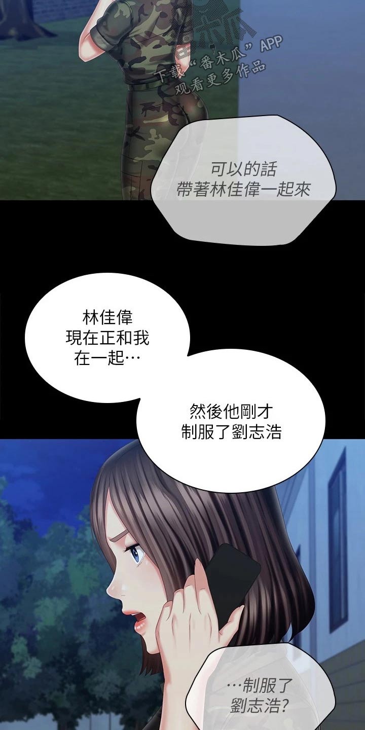 第219章：带走3