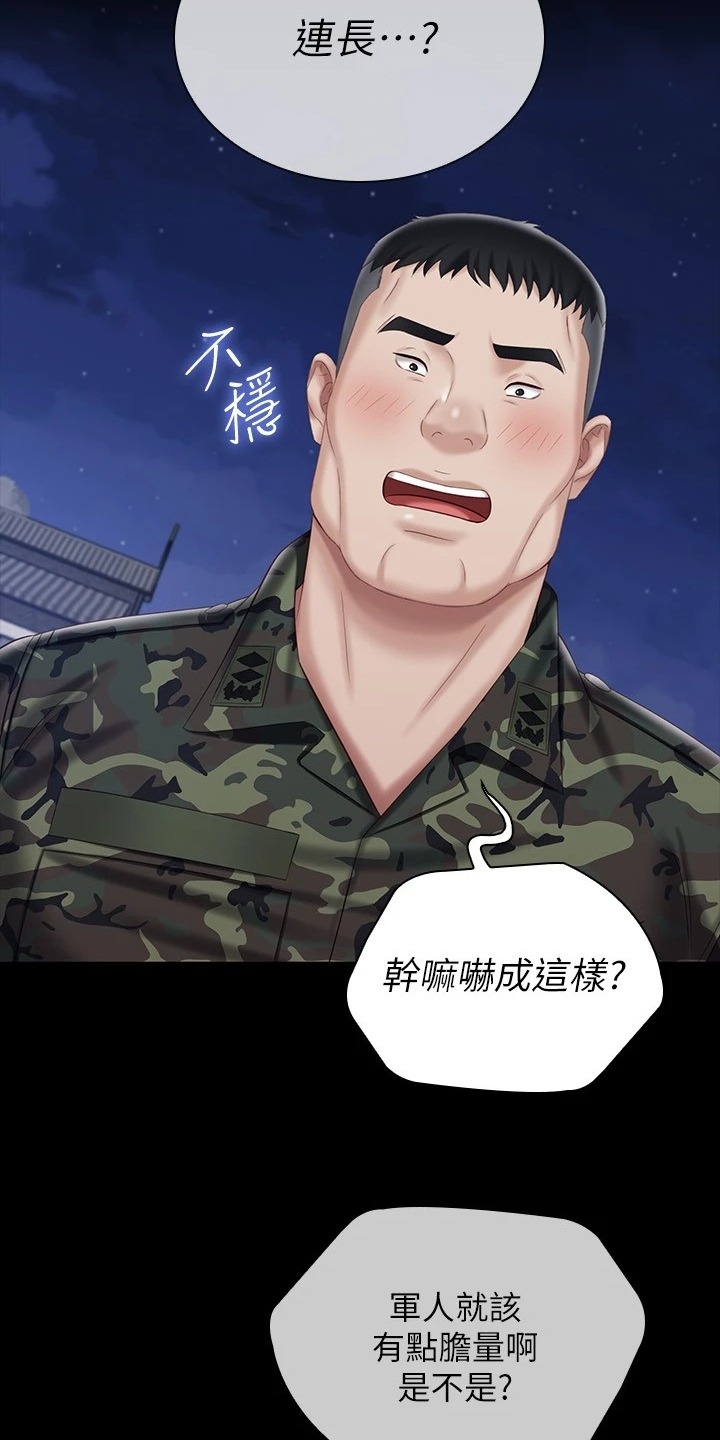 第171章：我有喜欢的人了14