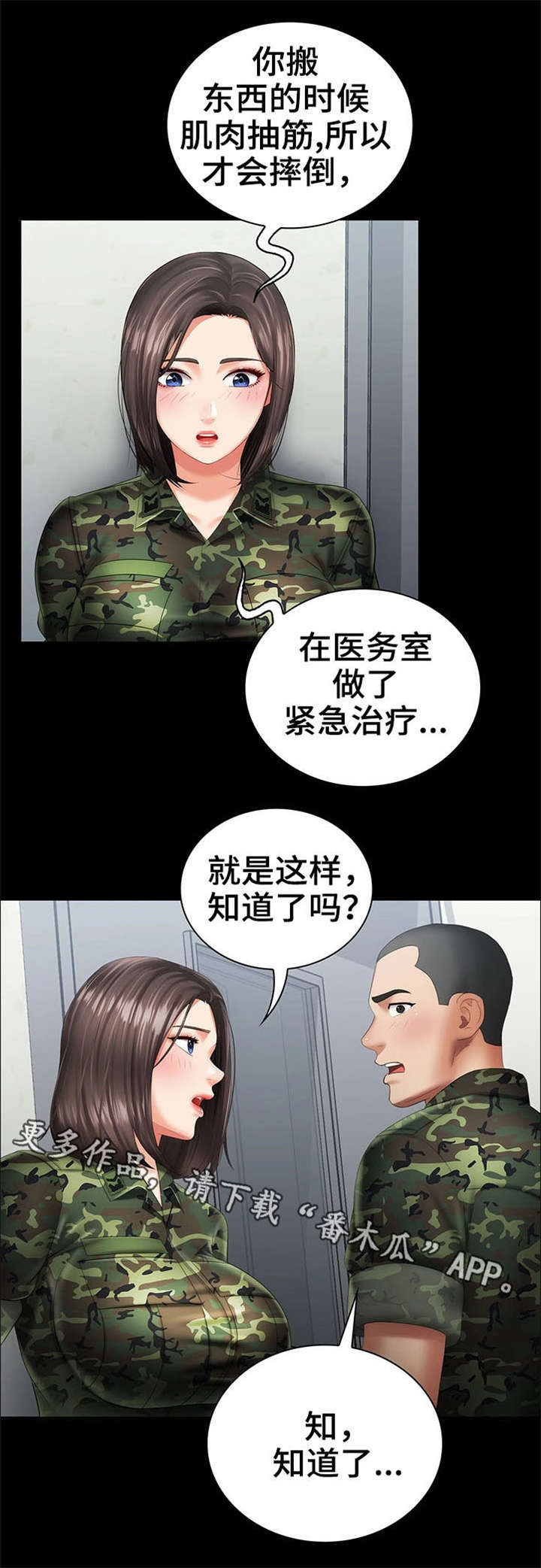 第31章：气氛微妙4