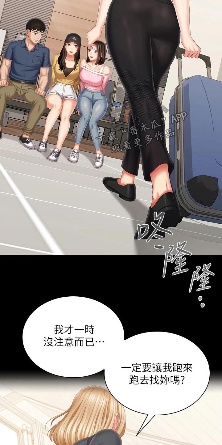 第222章：车站27