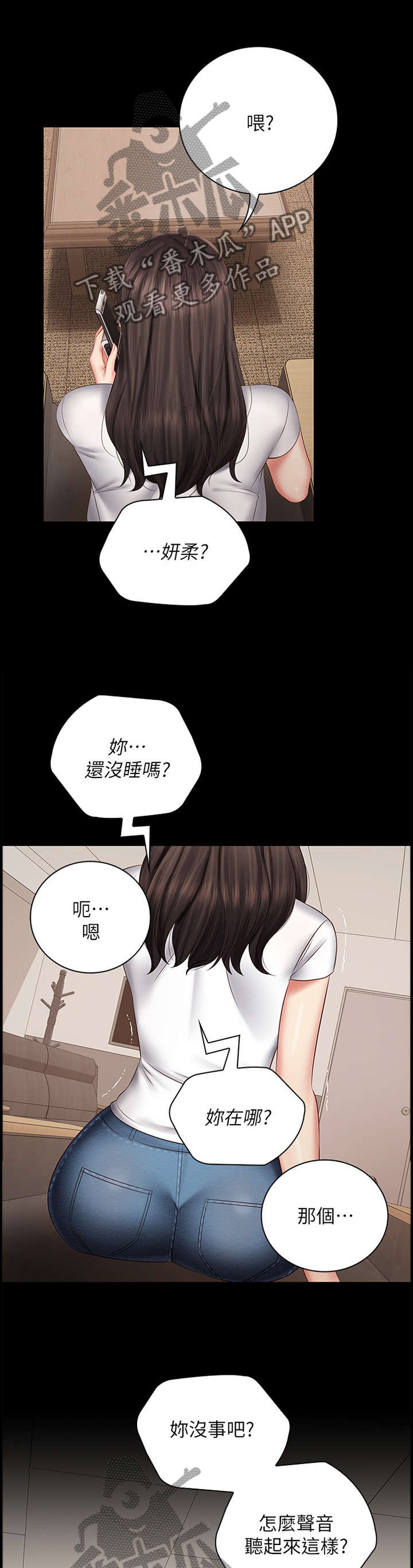 第97章：联系8