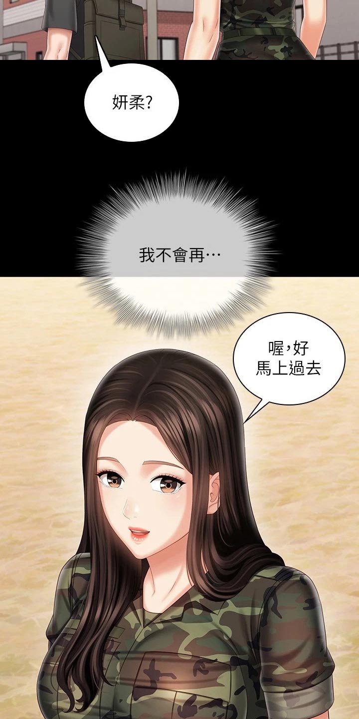第208章：调查清楚22